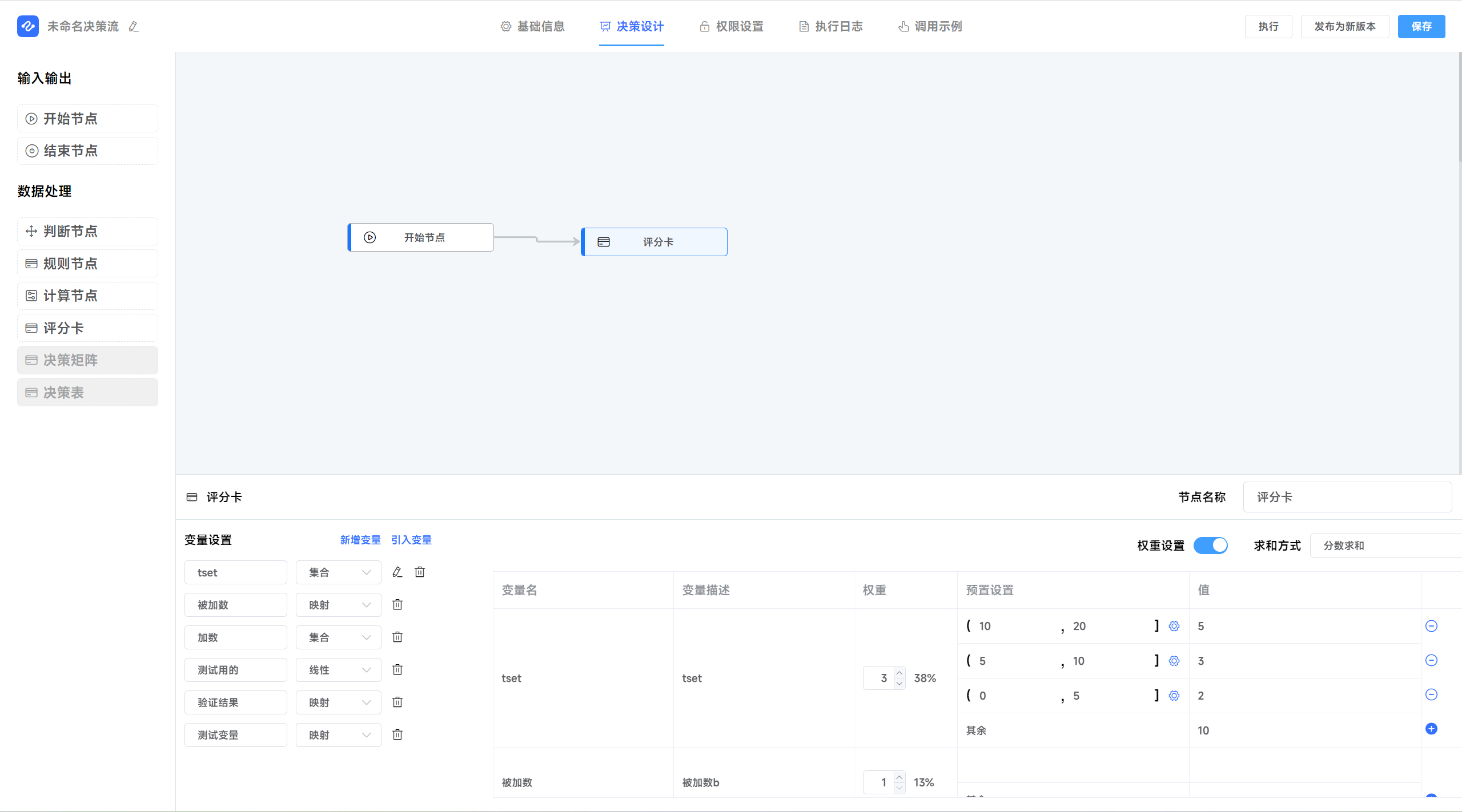 jvs-rules 规则引擎2.1.7更新说明