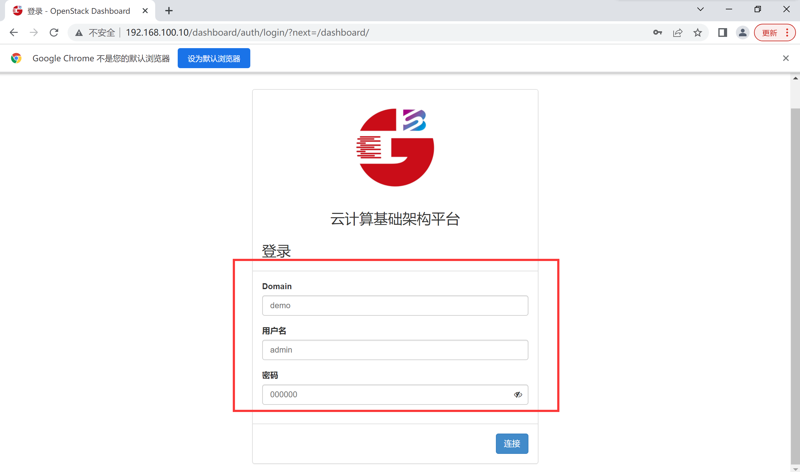 openstack双节点部署