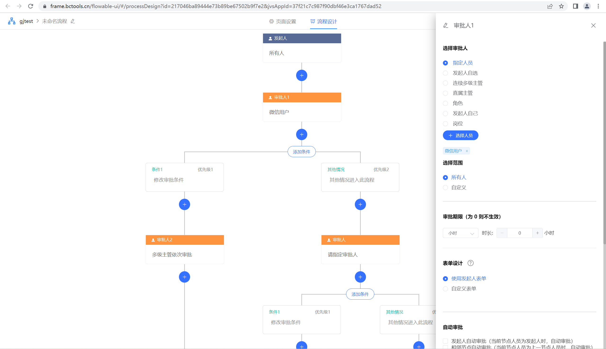 低代码开发重要工具：jvs-flow （流程引擎）2.1.7版本更新内容