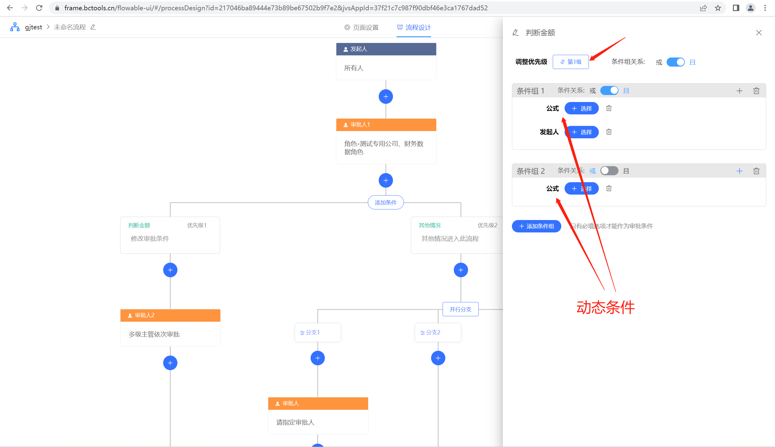 低代码开发重要工具：jvs-flow （流程引擎）2.1.7版本更新内容