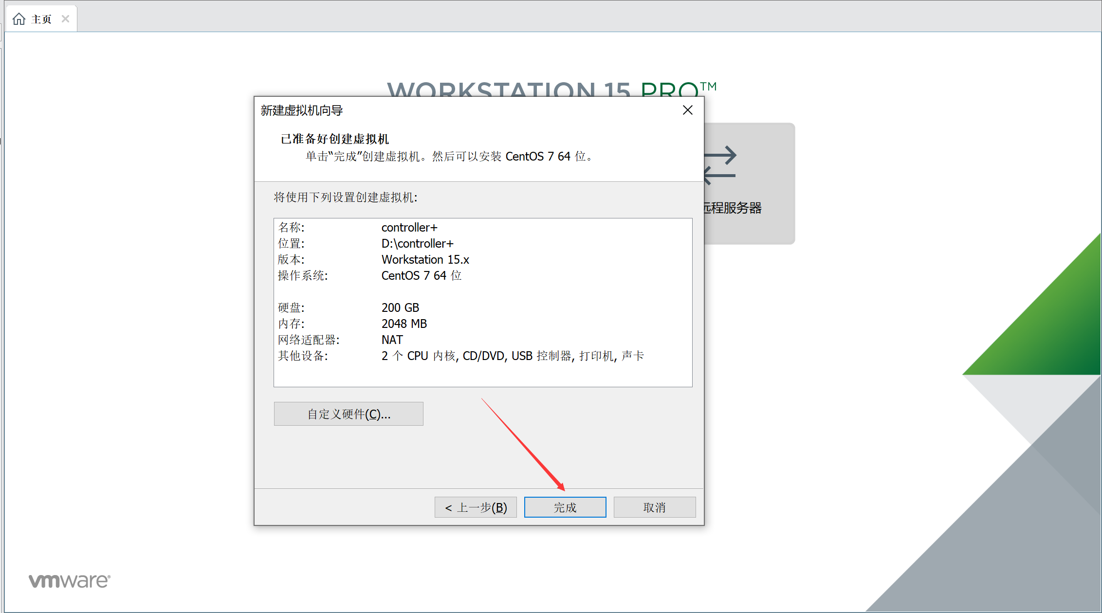 openstack双节点部署