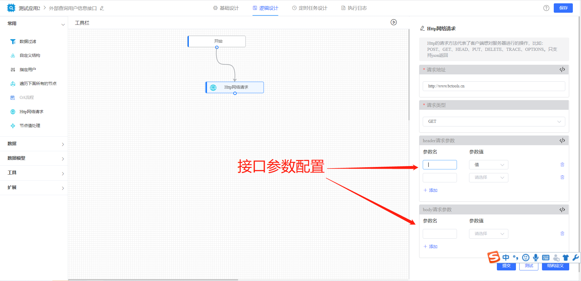 低代码如何实现特殊定制功能？JVS实现原生代码的扩展，打破能力桎梏