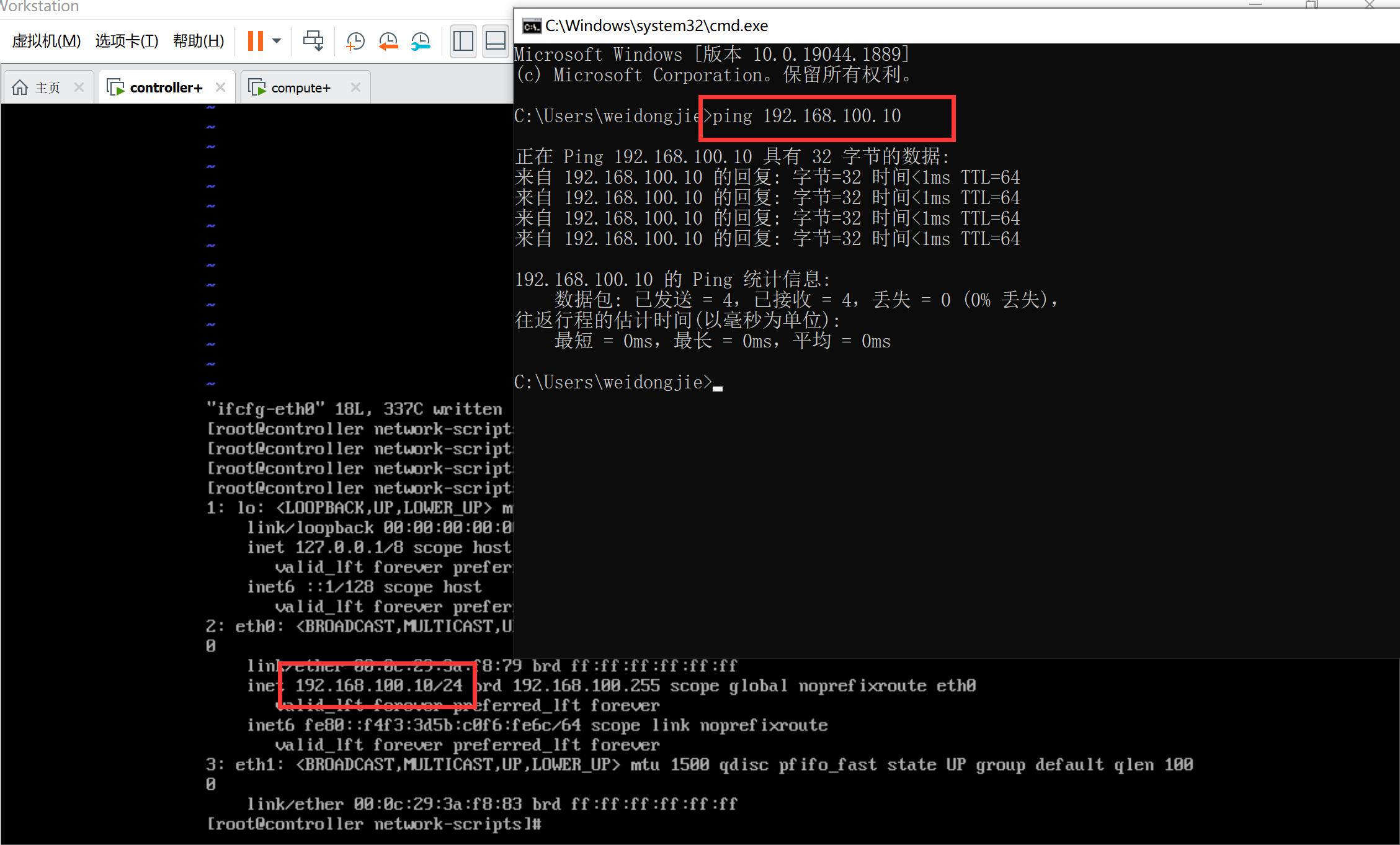 openstack双节点部署