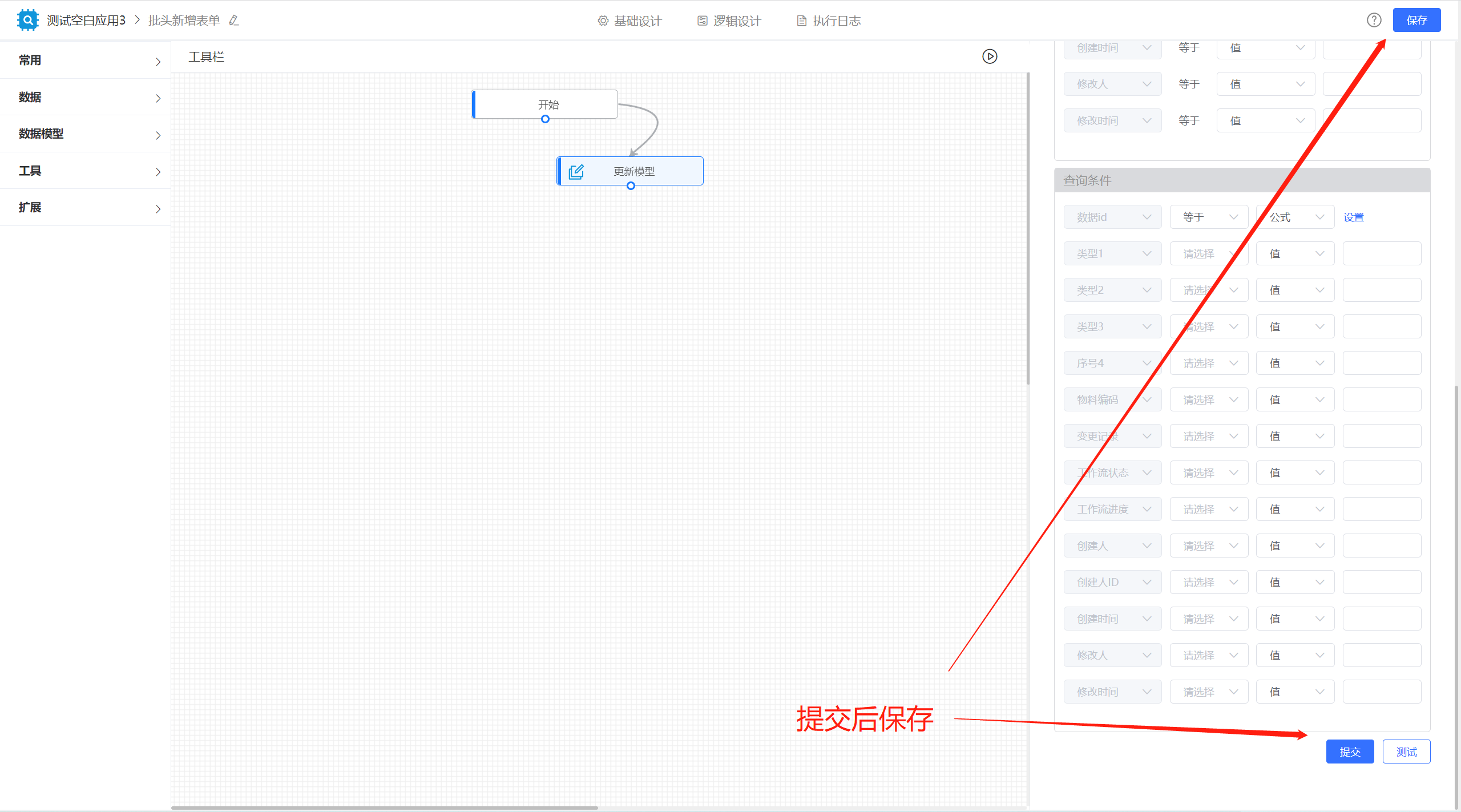 JVS低代码如何实现复杂物料编码？