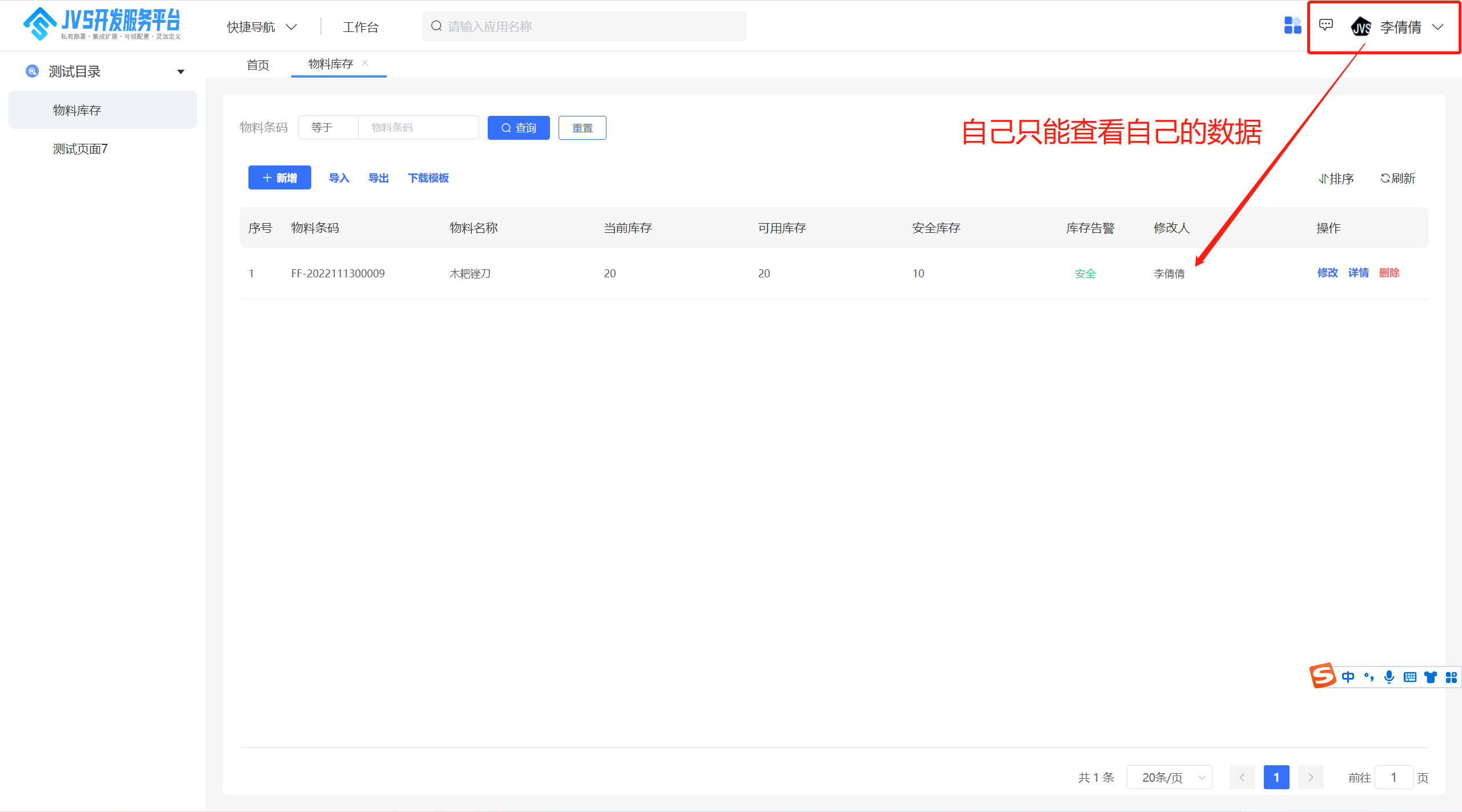 JVS的列表页多种方式数据筛选功能展示