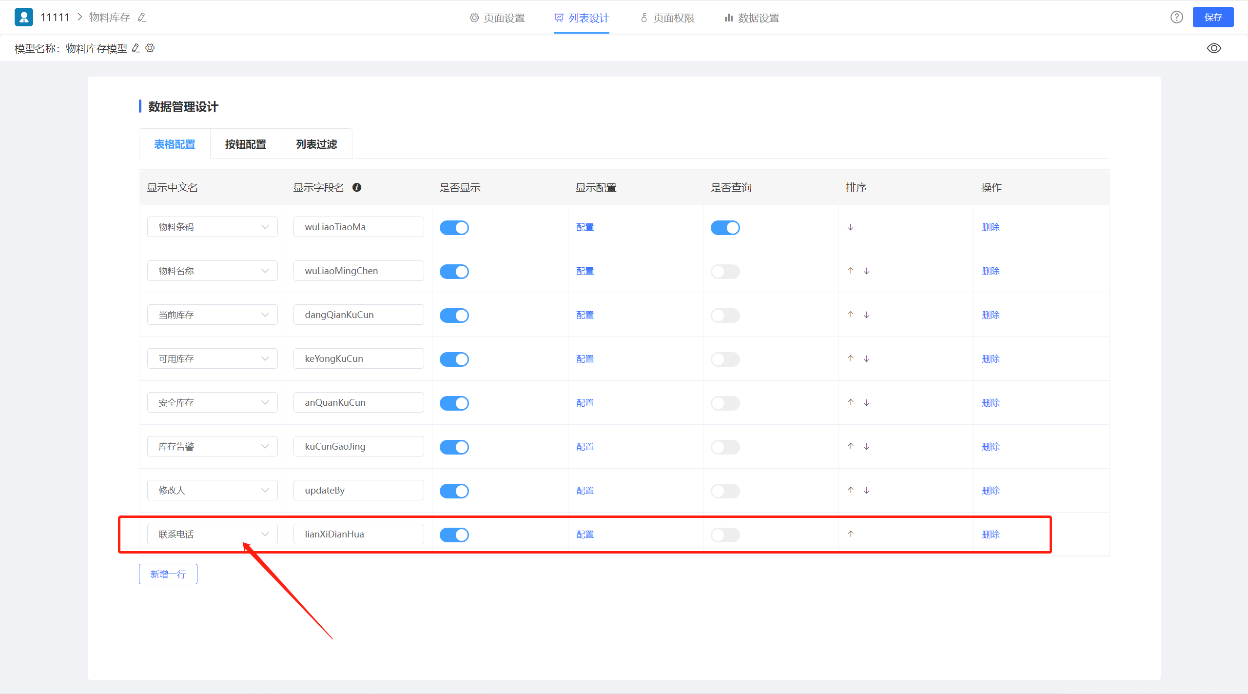 JVS的列表页多种方式数据筛选功能展示