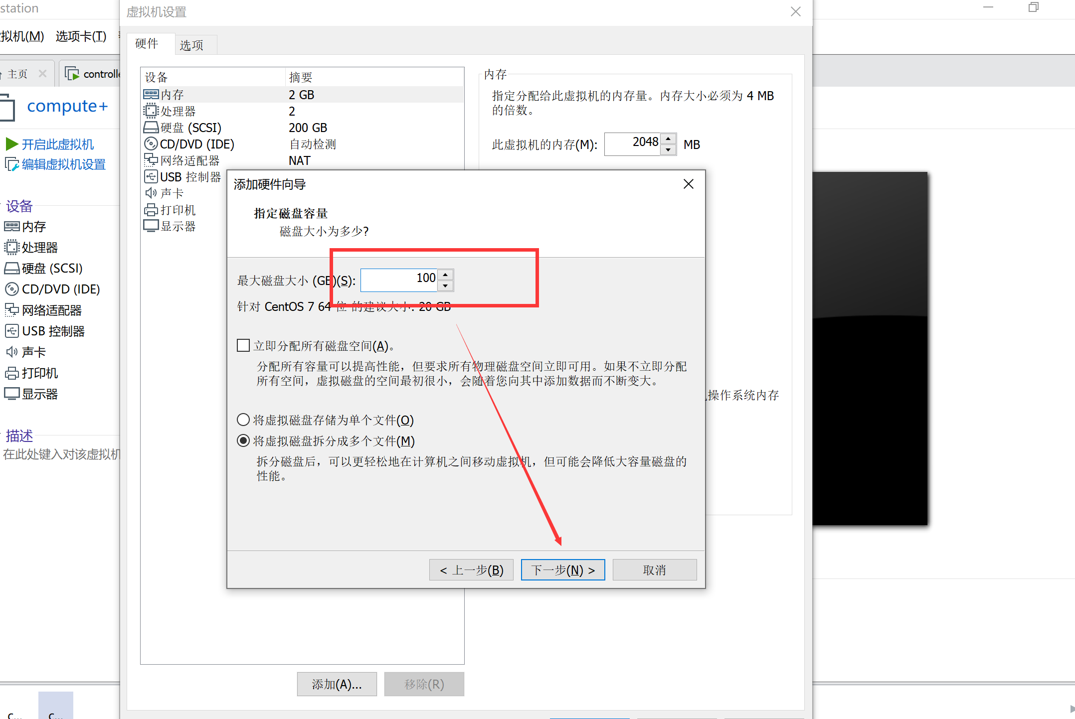 openstack双节点部署