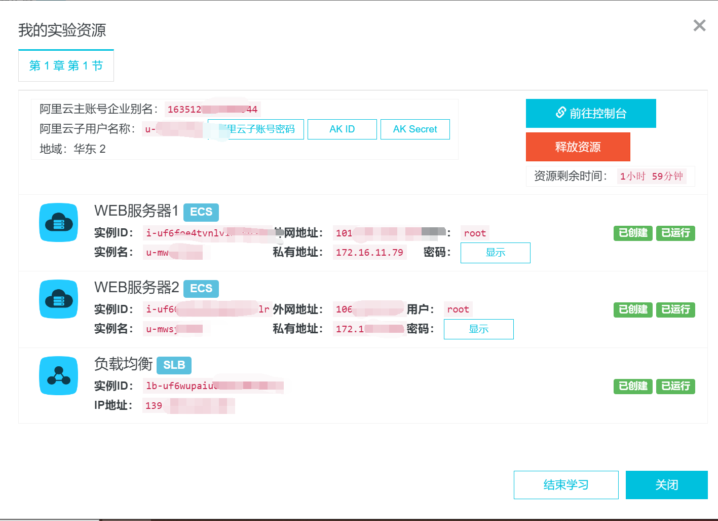 《慕课云》负载均衡架构