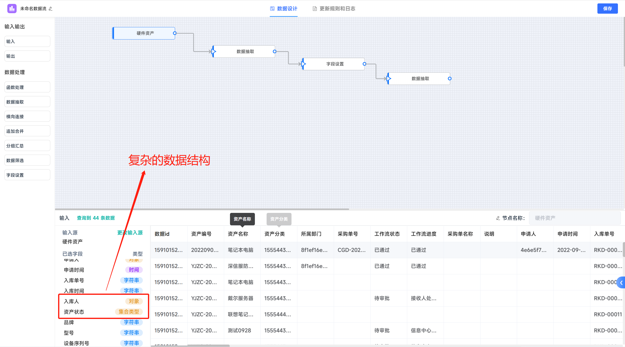 数据智仓功能介绍（四）