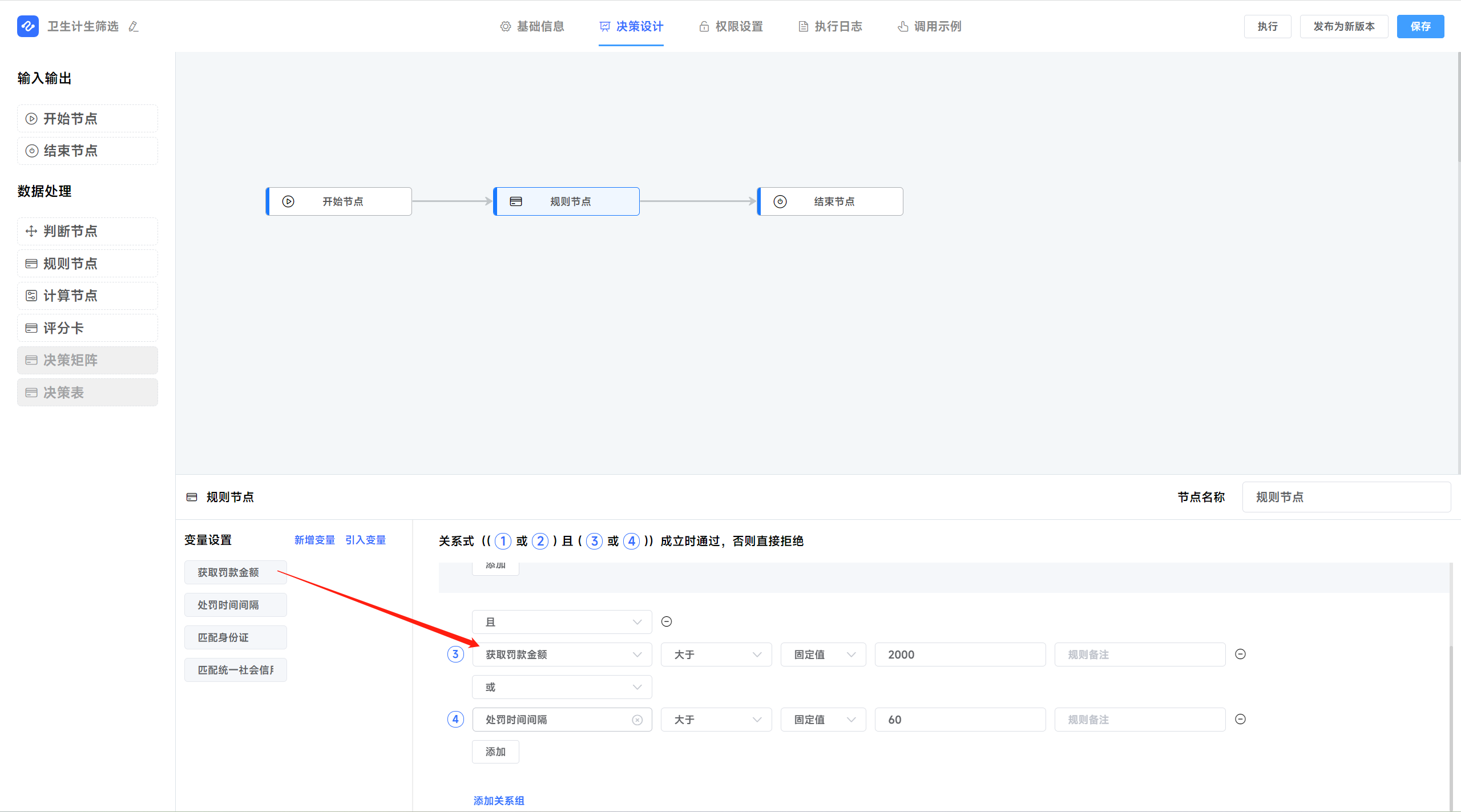 低代码开发重要工具：jvs-rules 规则引擎，让业务调整更智能