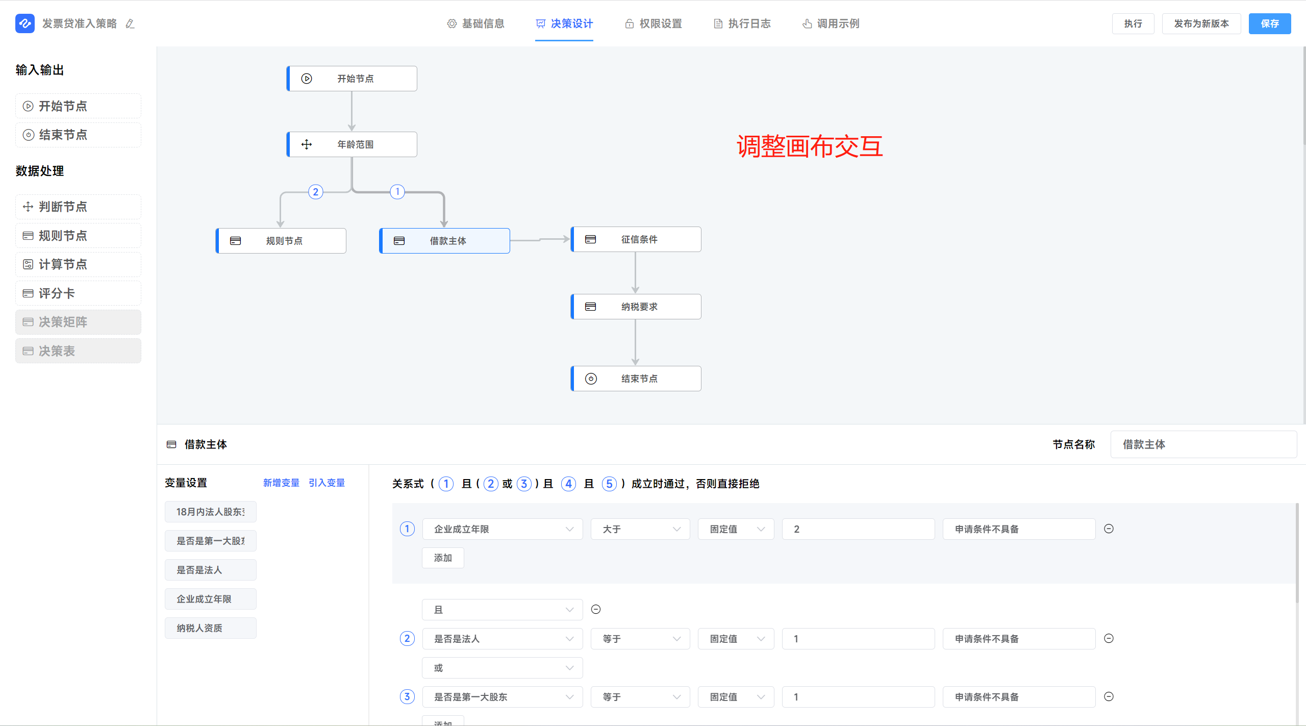 jvs-rules 规则引擎2.1.7更新说明