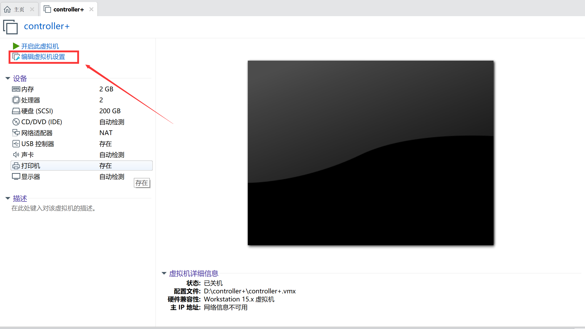 openstack双节点部署