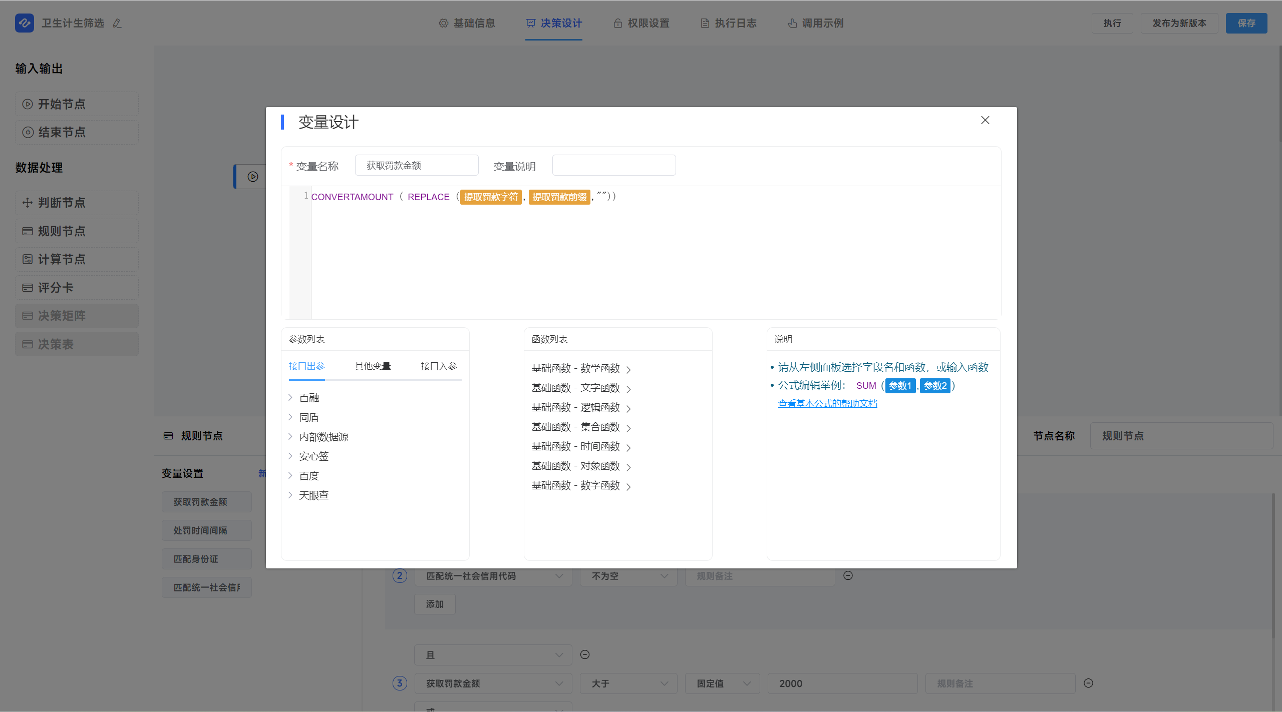 低代码开发重要工具：jvs-rules 规则引擎，让业务调整更智能