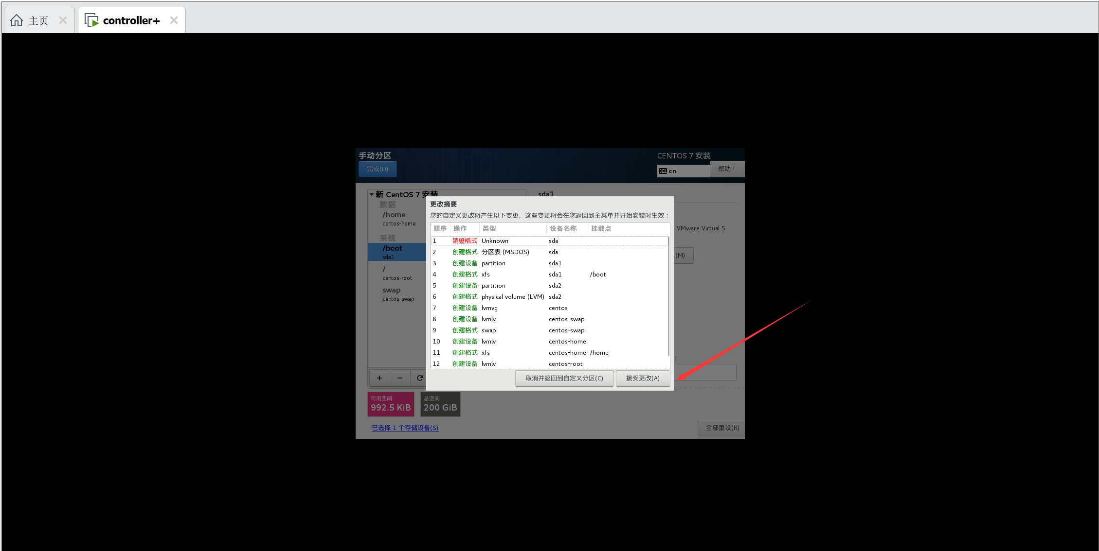 openstack双节点部署