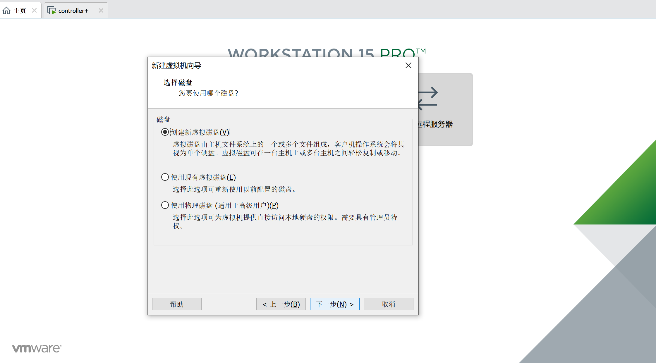 openstack双节点部署