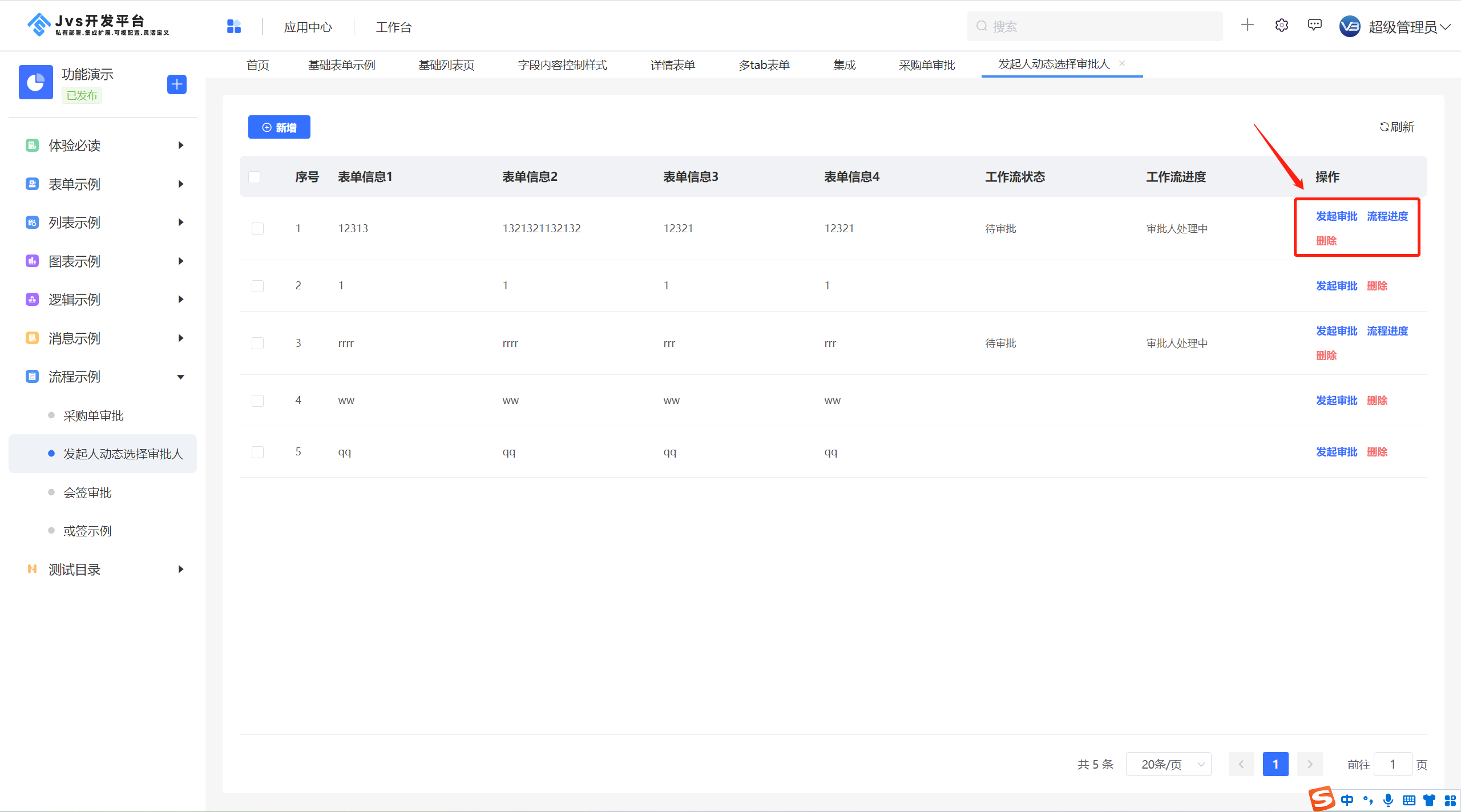 低代码开发重要工具：jvs-flow （流程引擎）2.1.7版本更新内容