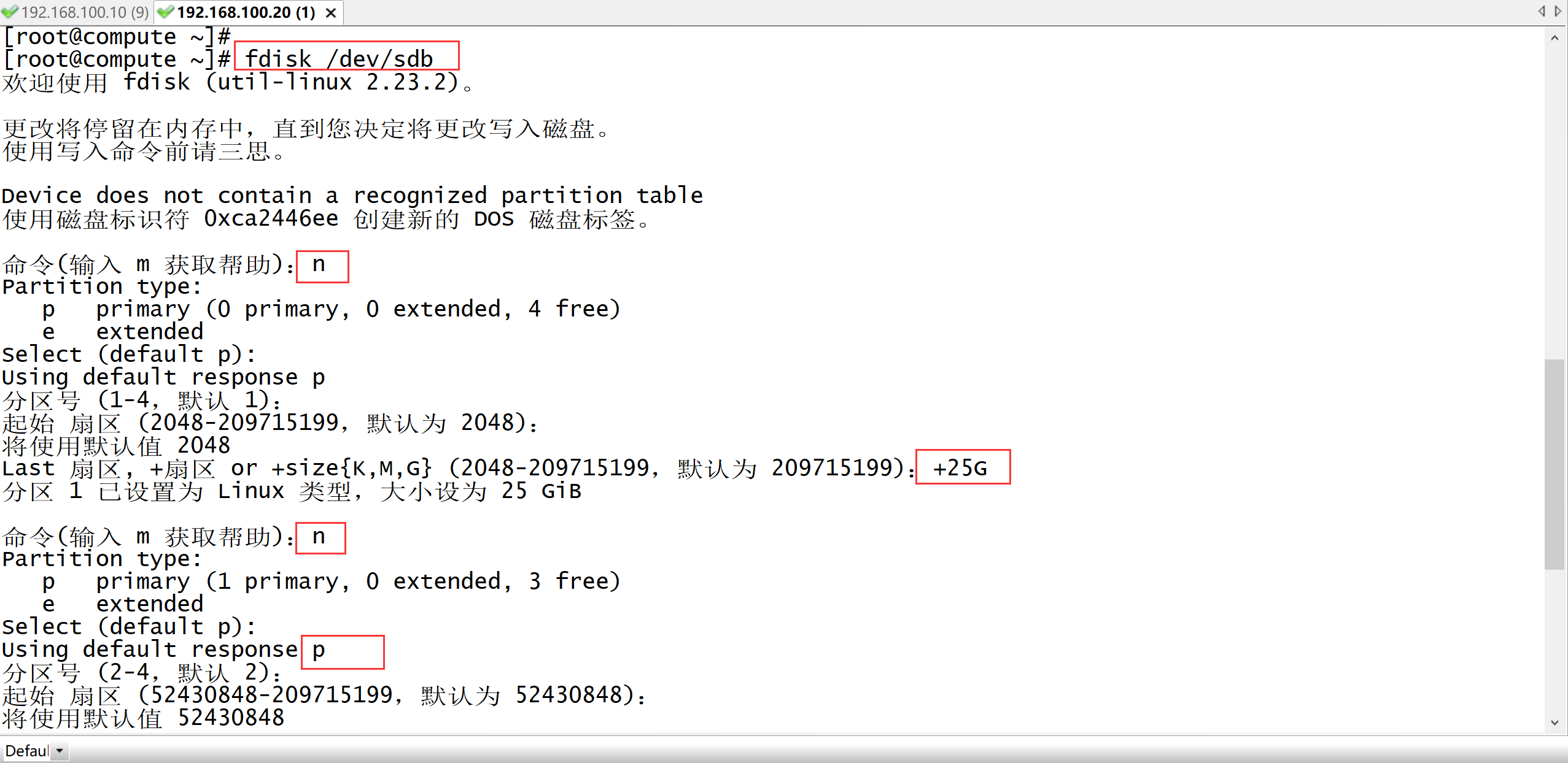 openstack双节点部署