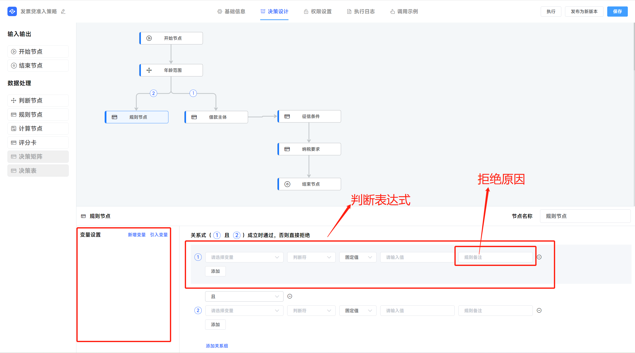 jvs-rules 规则引擎2.1.7更新说明