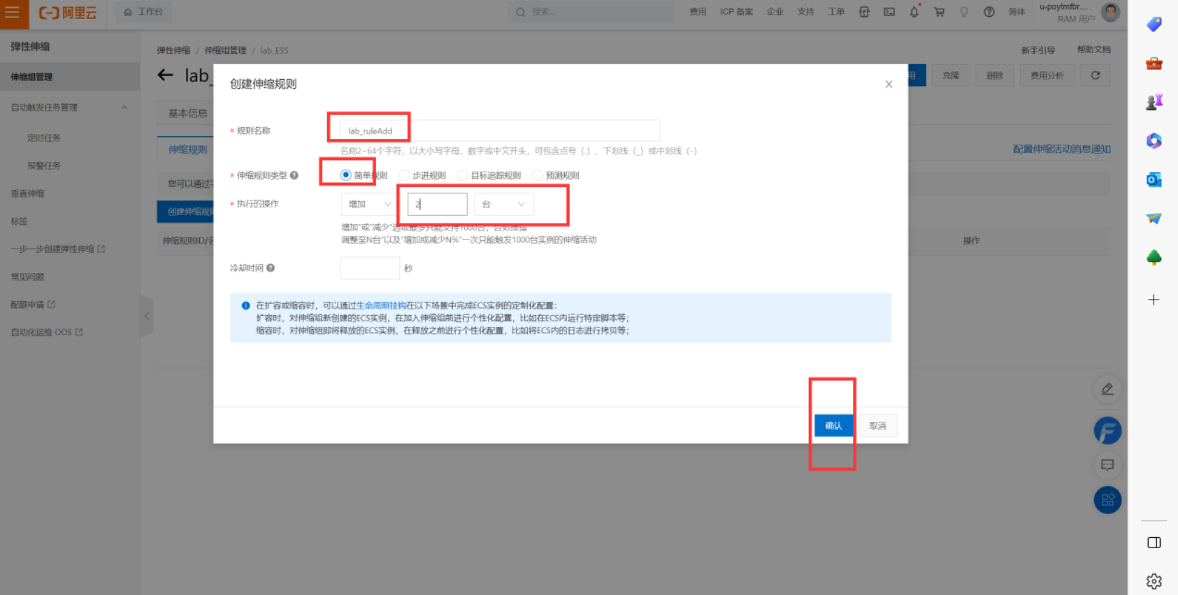 10，公有云实战——使用弹性伸缩调整弹性计算资源