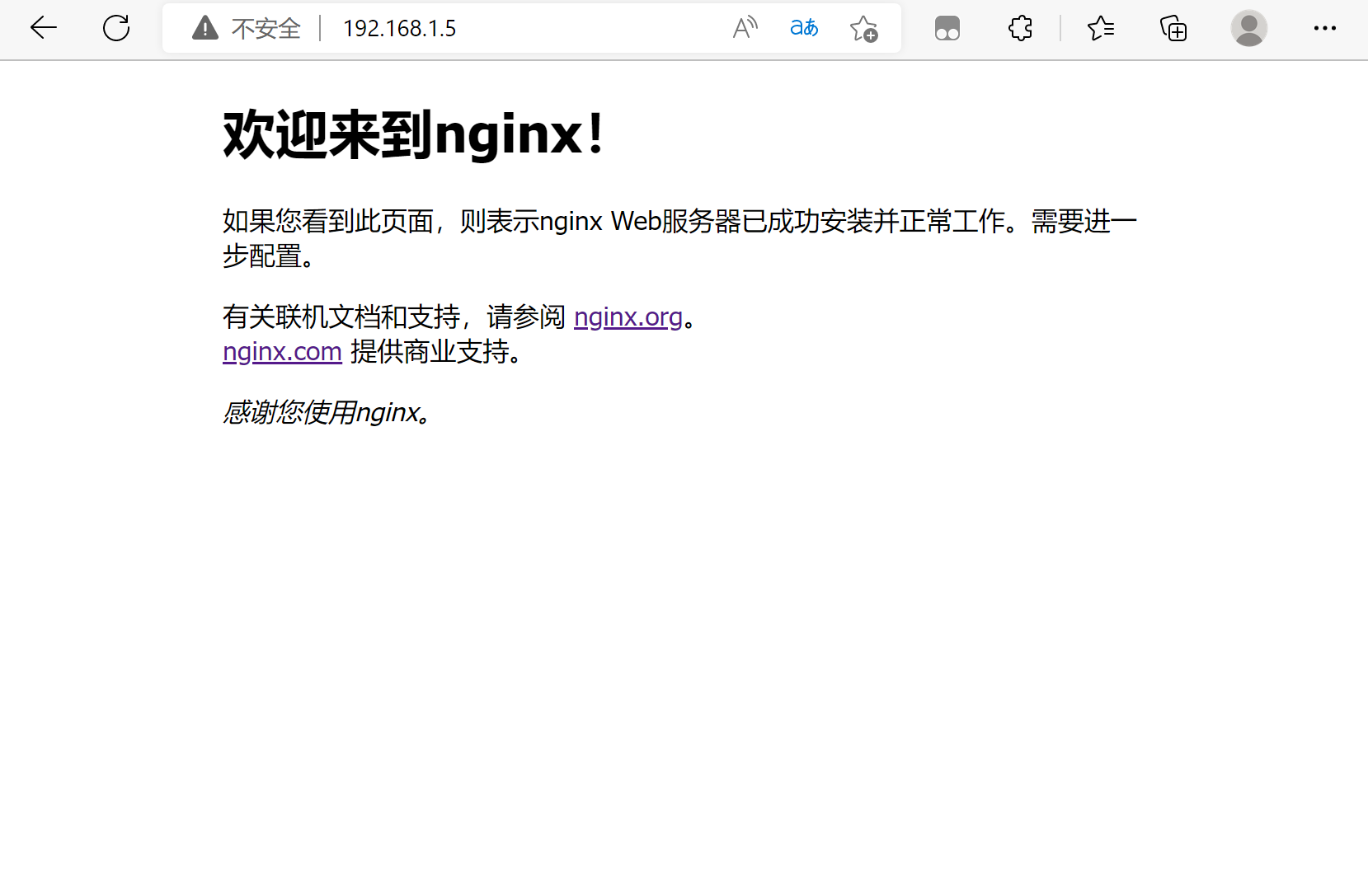 Nginx配置