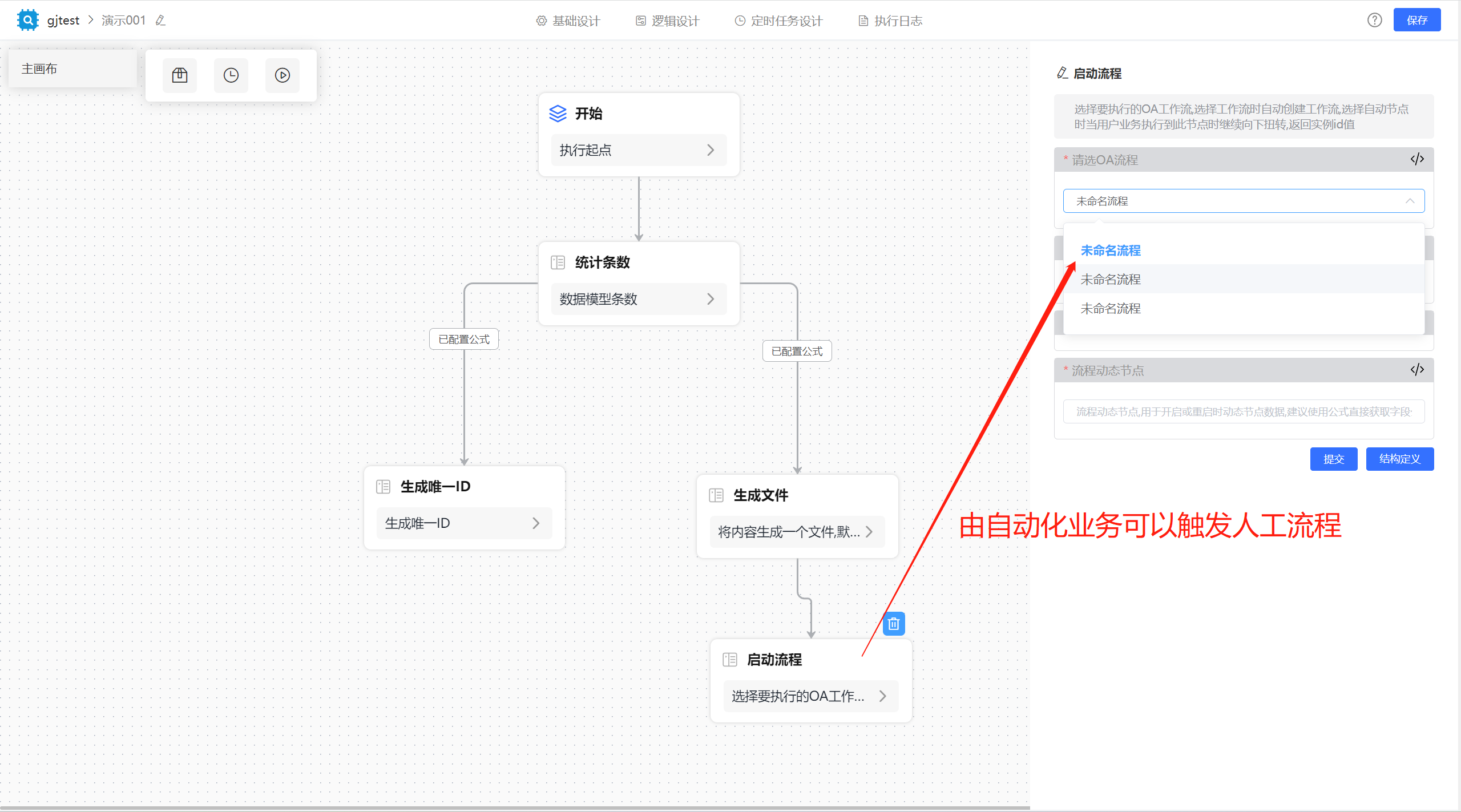 低代码开发重要工具：jvs-flow （流程引擎）2.1.7版本更新内容