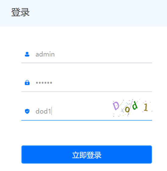 分析网站登录处的加密算法