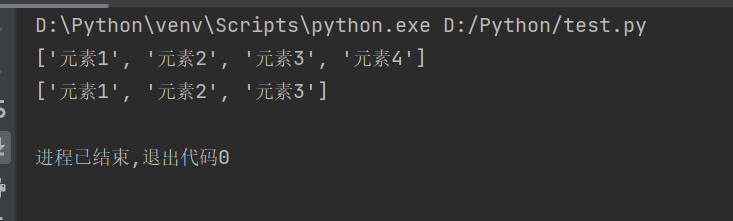 Python的列表和元组