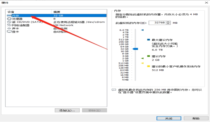 搭建CentOS 7 虚拟机