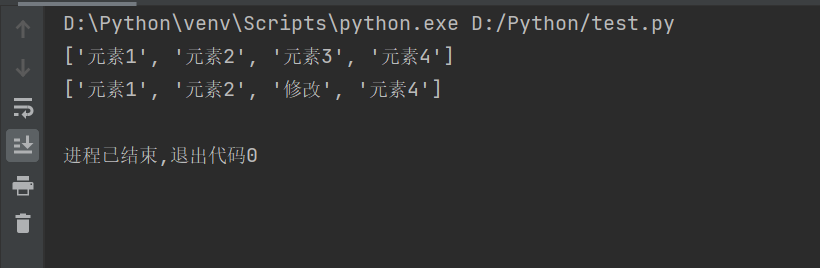 Python的列表和元组