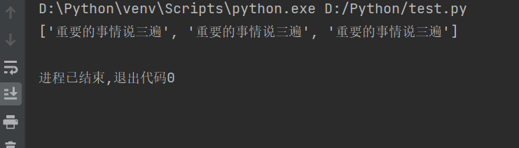 Python的序列