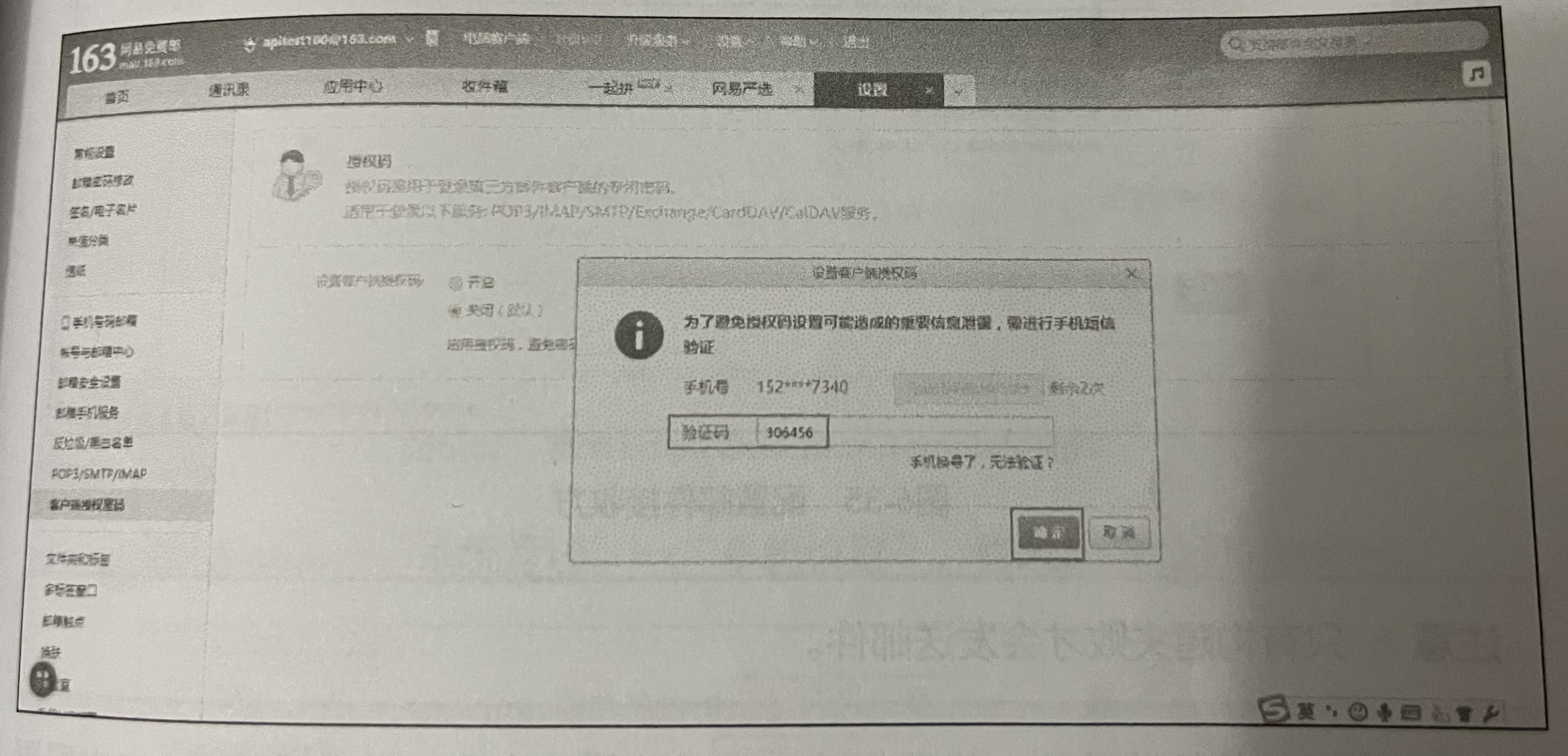 Jenkins配置邮件发送