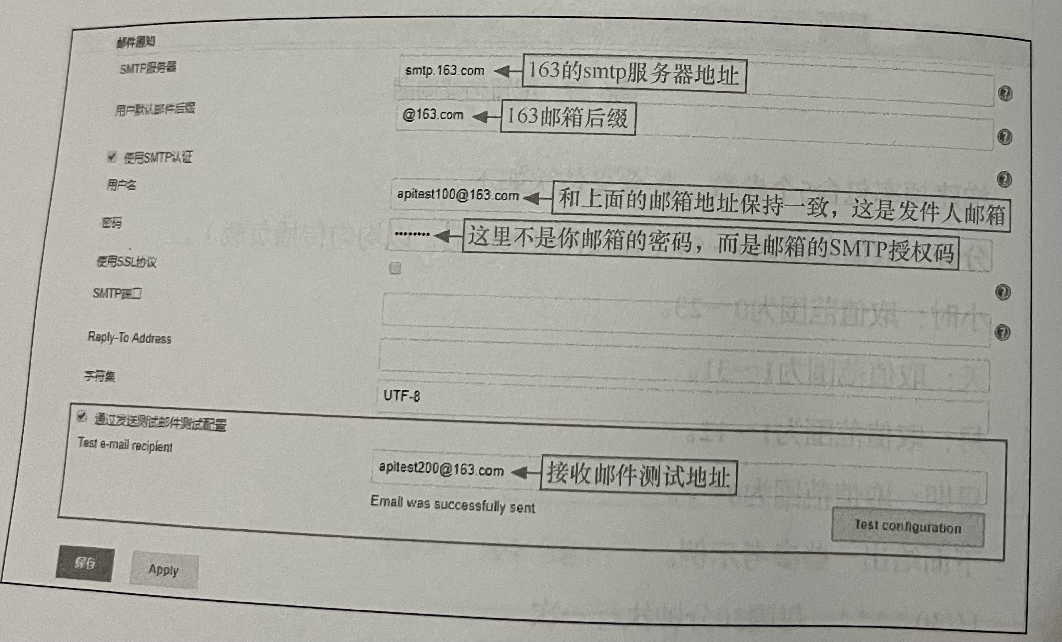 Jenkins配置邮件发送