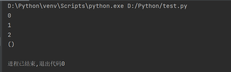 Python元组的常规操作