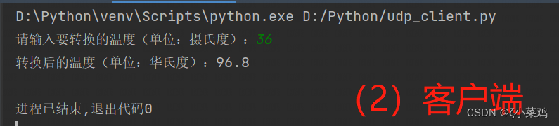 Python网络编程之UDP编程