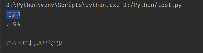 Python的列表和元组