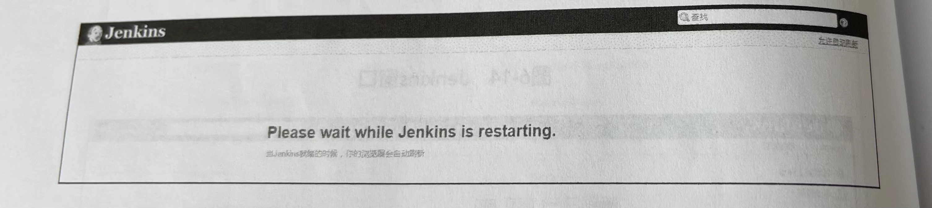 Jenkins的管理插件