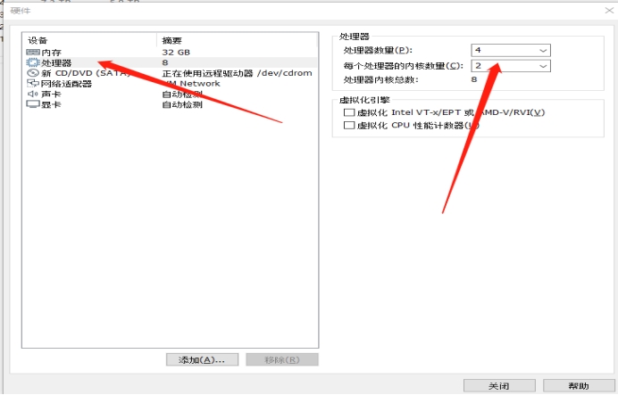 搭建CentOS 7 虚拟机