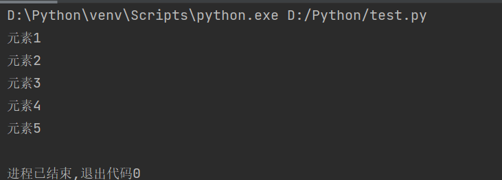 Python列表的常规操作