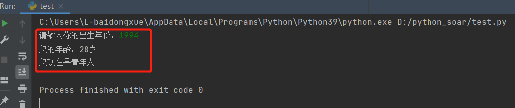 Python的输入