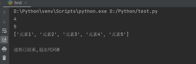 Python列表的常规操作