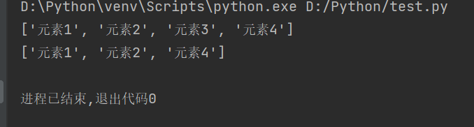 Python列表的常规操作