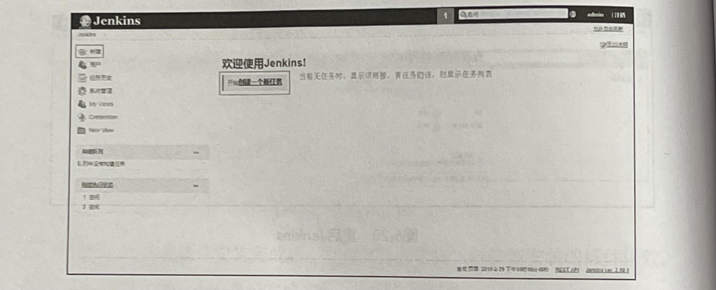 Jenkins上创建项目