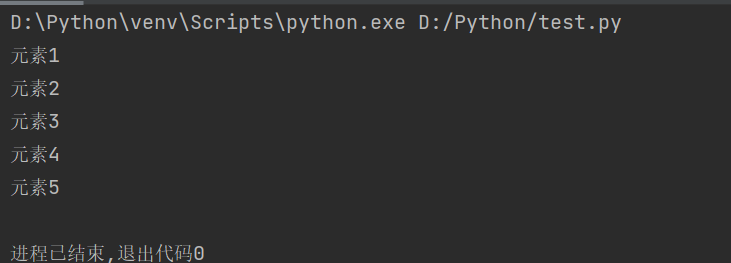 Python的列表和元组