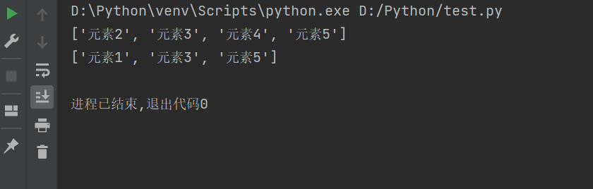 Python的序列