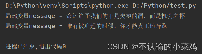 Python变量的作用域
