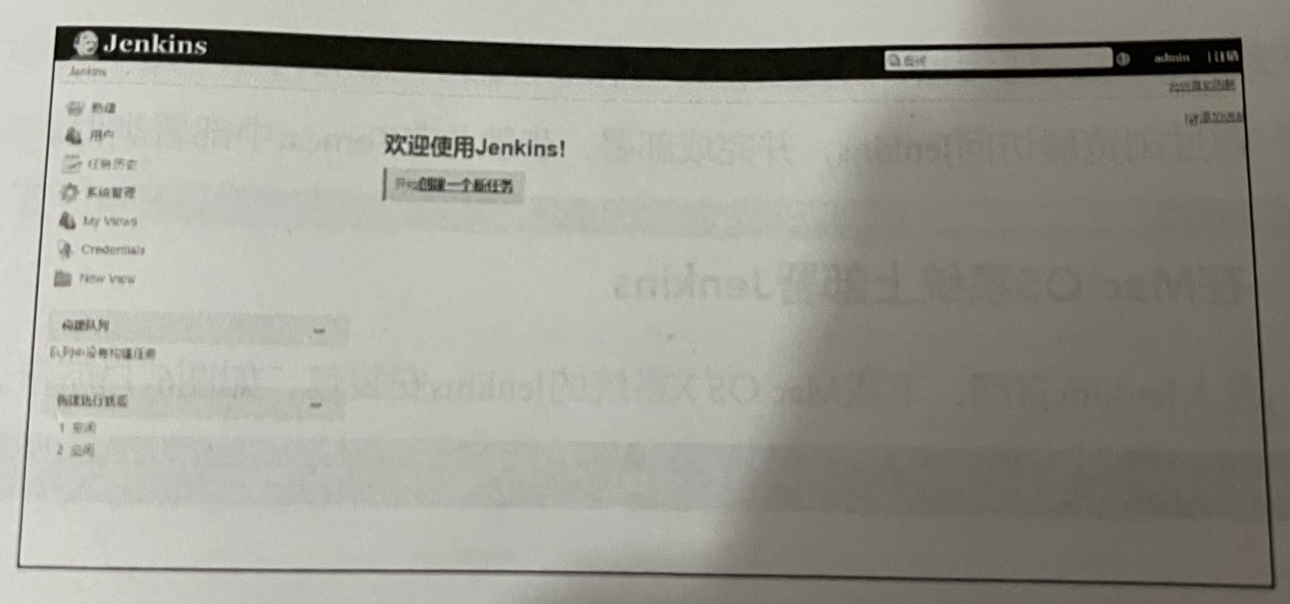 部署Jenkins