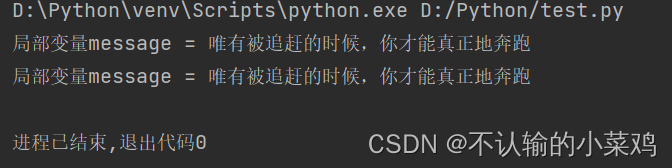 Python变量的作用域