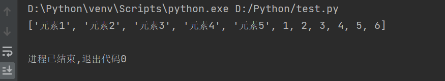 Python的序列