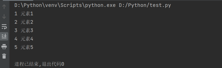 Python的列表和元组