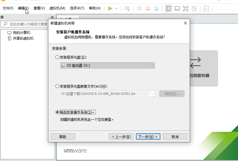 #yyds干货盘点#VMware 使用简介